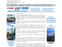 Tablet Screenshot of ivtspb.ru